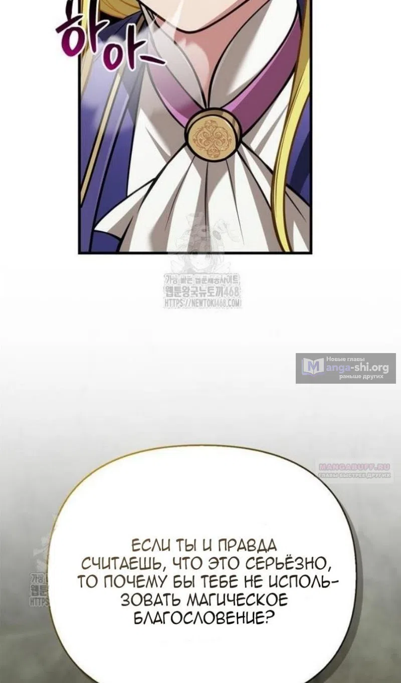 Страница 27 главы 121 манги Выживая в игре за варвара / Surviving the Game as a Barbarian