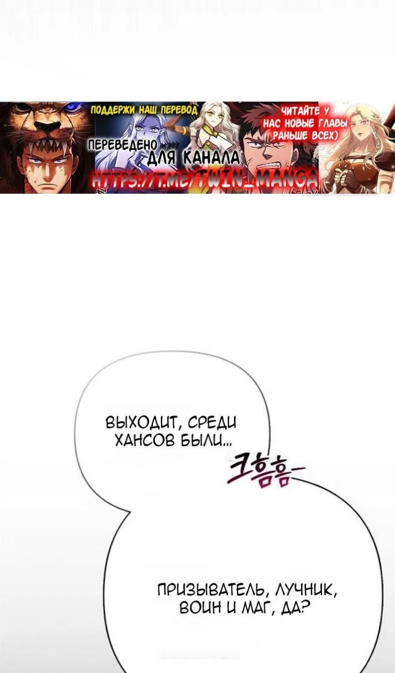Страница 54 главы 121 манги Выживая в игре за варвара / Surviving the Game as a Barbarian