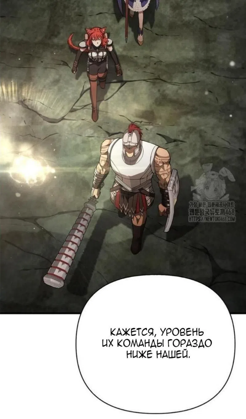 Страница 56 главы 121 манги Выживая в игре за варвара / Surviving the Game as a Barbarian