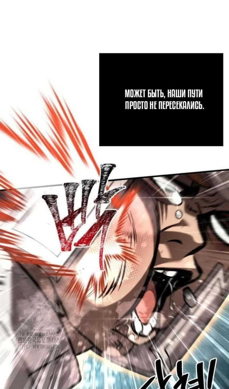 Страница 63 главы 121 манги Выживая в игре за варвара / Surviving the Game as a Barbarian