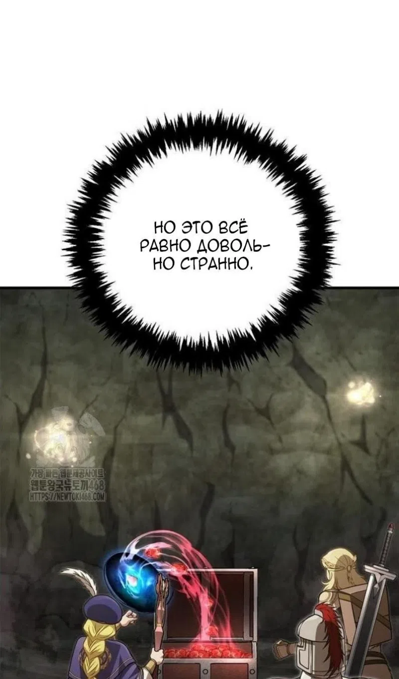 Страница 69 главы 121 манги Выживая в игре за варвара / Surviving the Game as a Barbarian