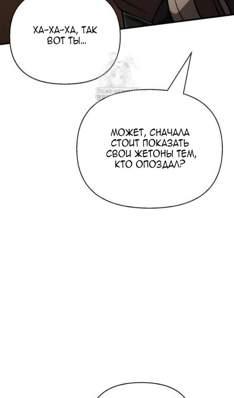 Страница 86 главы 121 манги Выживая в игре за варвара / Surviving the Game as a Barbarian