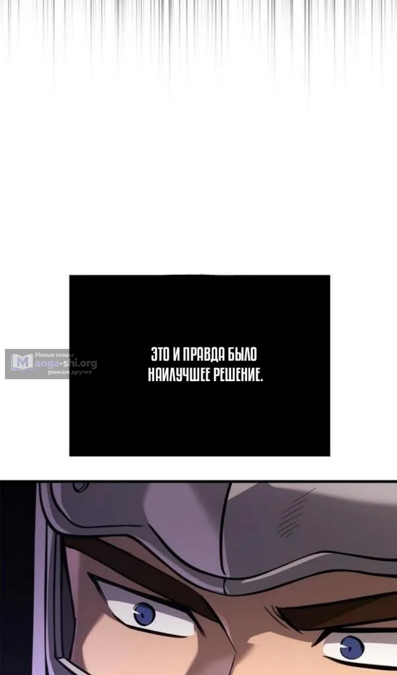 Страница 102 главы 121 манги Выживая в игре за варвара / Surviving the Game as a Barbarian