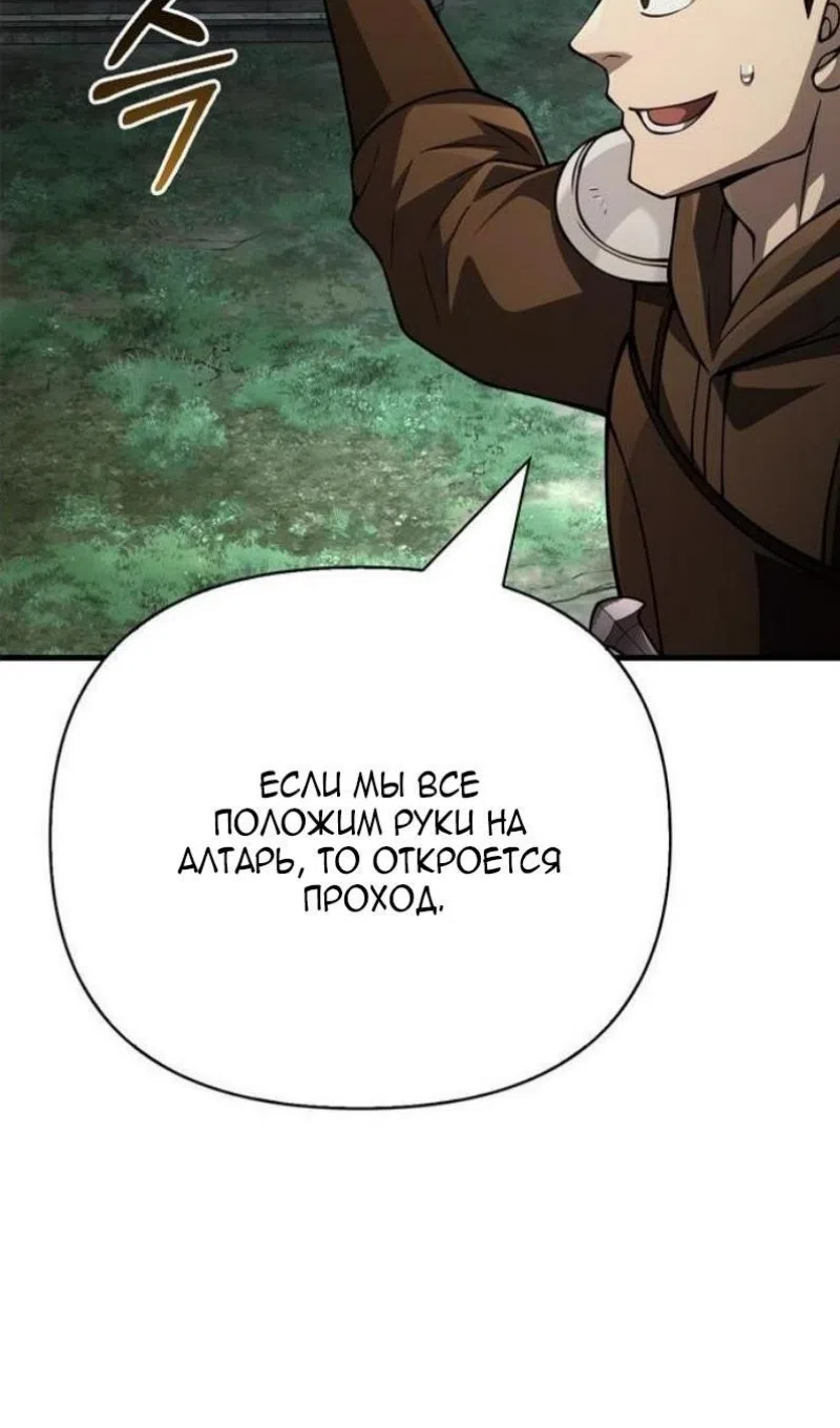 Страница 113 главы 121 манги Выживая в игре за варвара / Surviving the Game as a Barbarian
