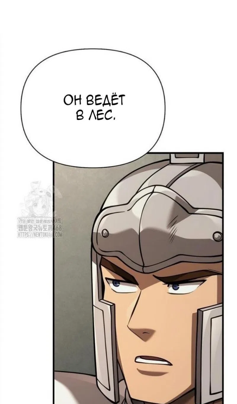 Страница 114 главы 121 манги Выживая в игре за варвара / Surviving the Game as a Barbarian