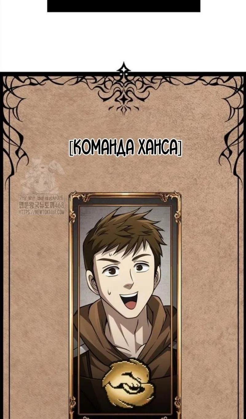 Страница 117 главы 121 манги Выживая в игре за варвара / Surviving the Game as a Barbarian