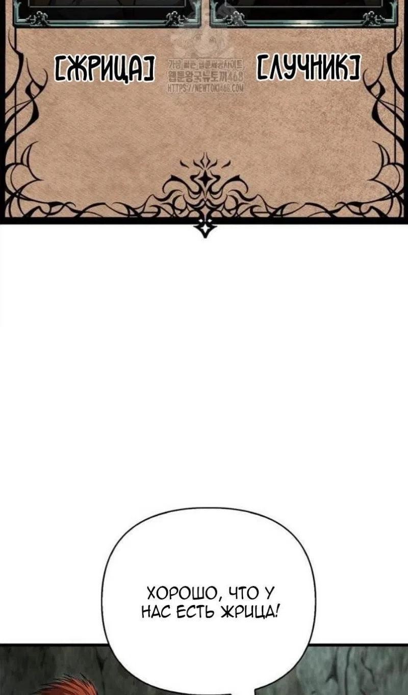 Страница 122 главы 121 манги Выживая в игре за варвара / Surviving the Game as a Barbarian