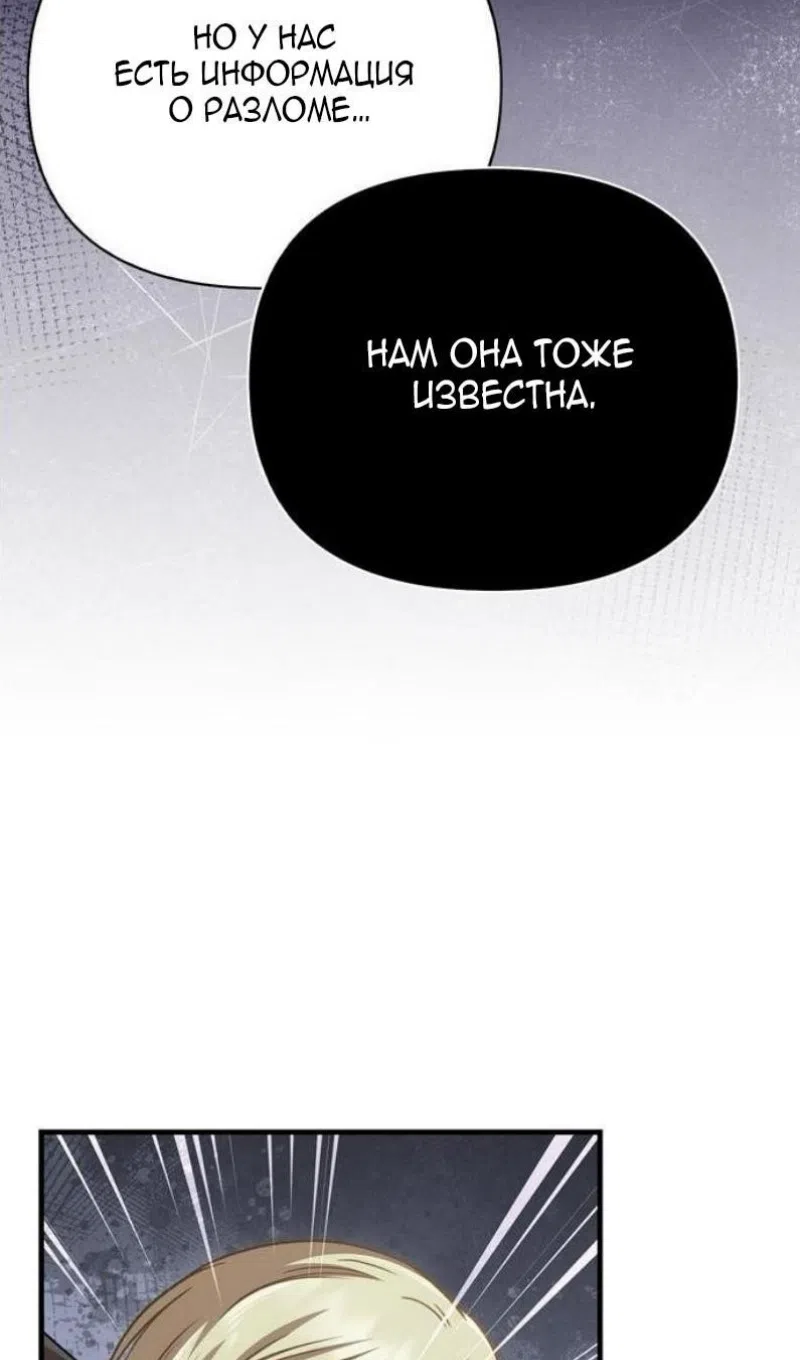 Страница 127 главы 121 манги Выживая в игре за варвара / Surviving the Game as a Barbarian