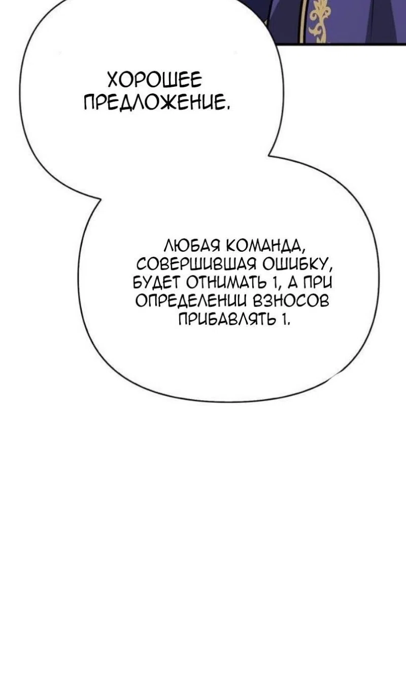 Страница 136 главы 121 манги Выживая в игре за варвара / Surviving the Game as a Barbarian