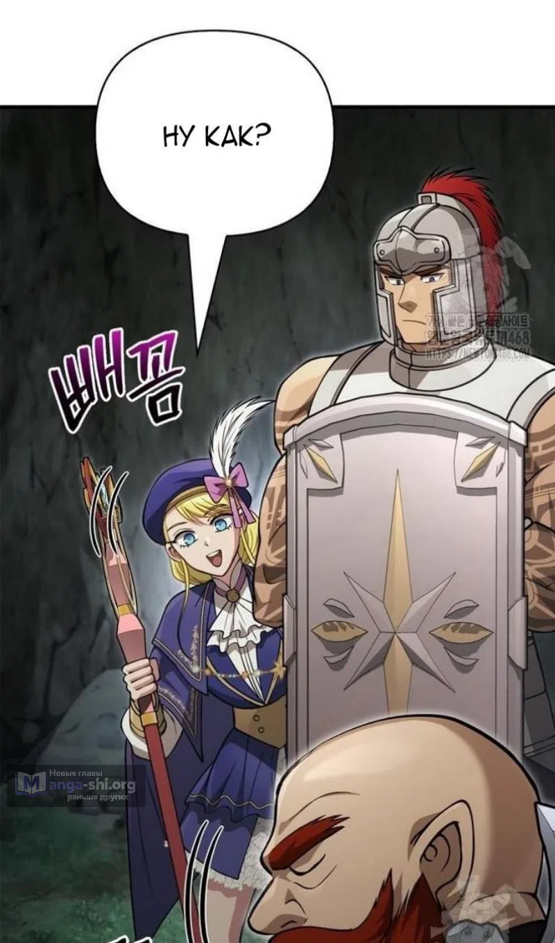 Страница 137 главы 121 манги Выживая в игре за варвара / Surviving the Game as a Barbarian