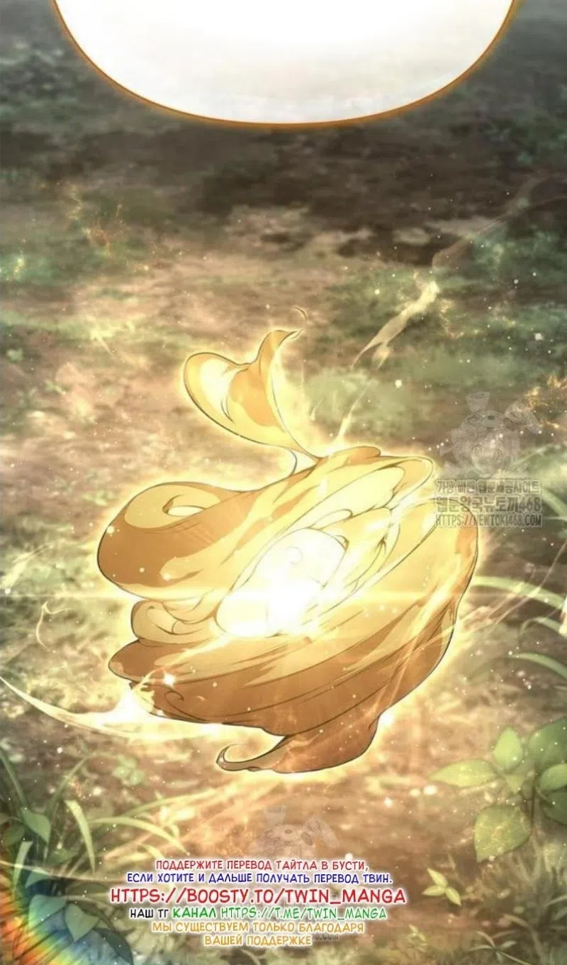 Страница 169 главы 121 манги Выживая в игре за варвара / Surviving the Game as a Barbarian