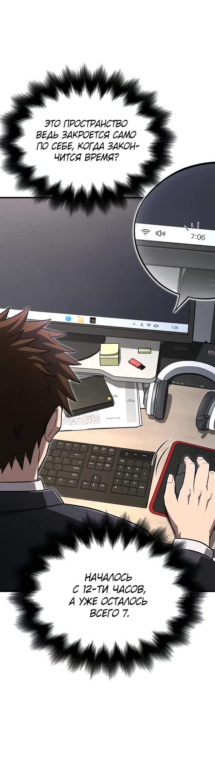 Страница 4 главы 64 манги Выживая в игре за варвара / Surviving the Game as a Barbarian