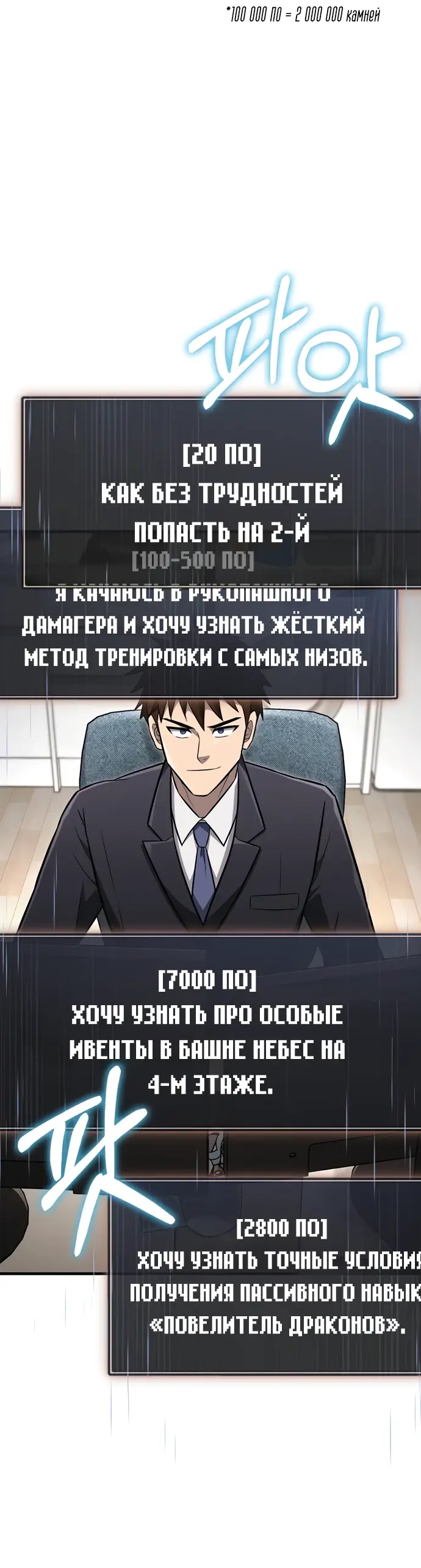 Страница 6 главы 64 манги Выживая в игре за варвара / Surviving the Game as a Barbarian