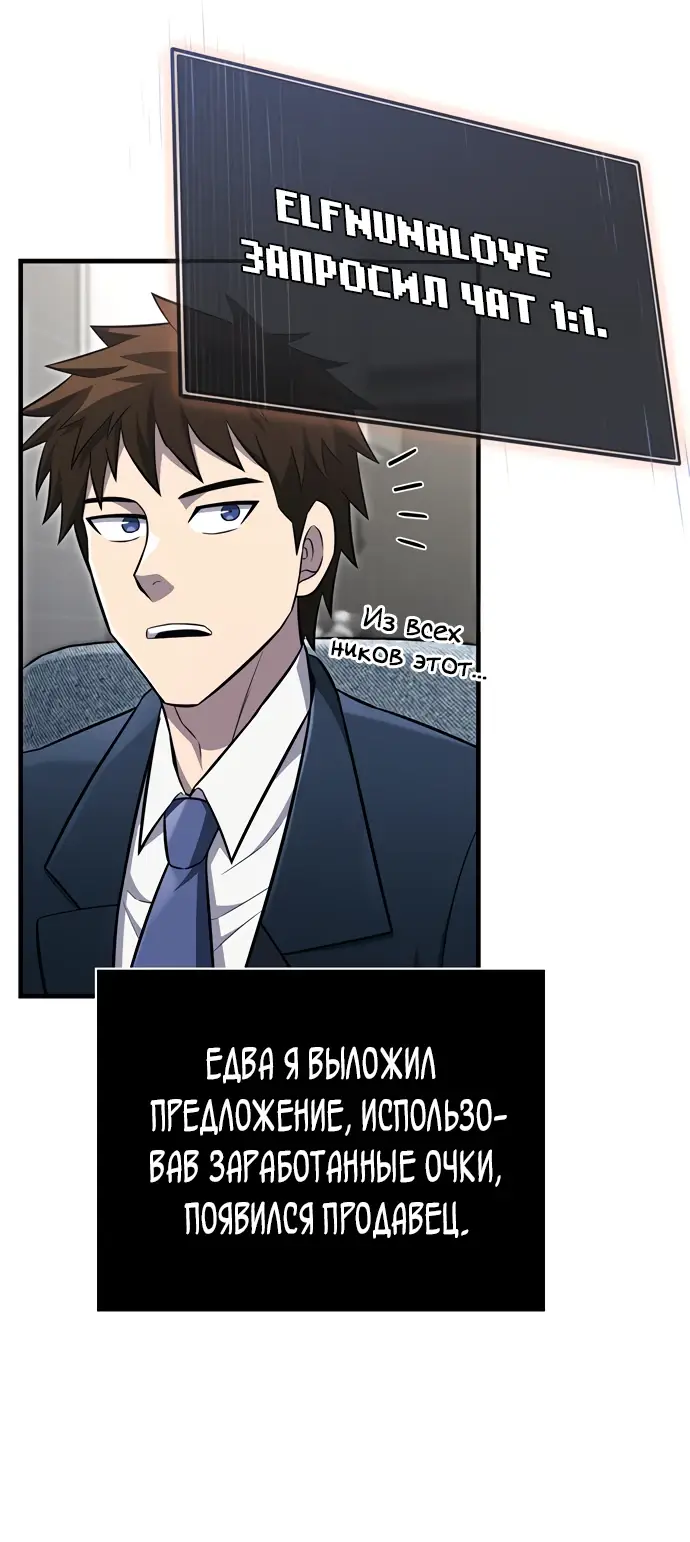 Страница 15 главы 64 манги Выживая в игре за варвара / Surviving the Game as a Barbarian