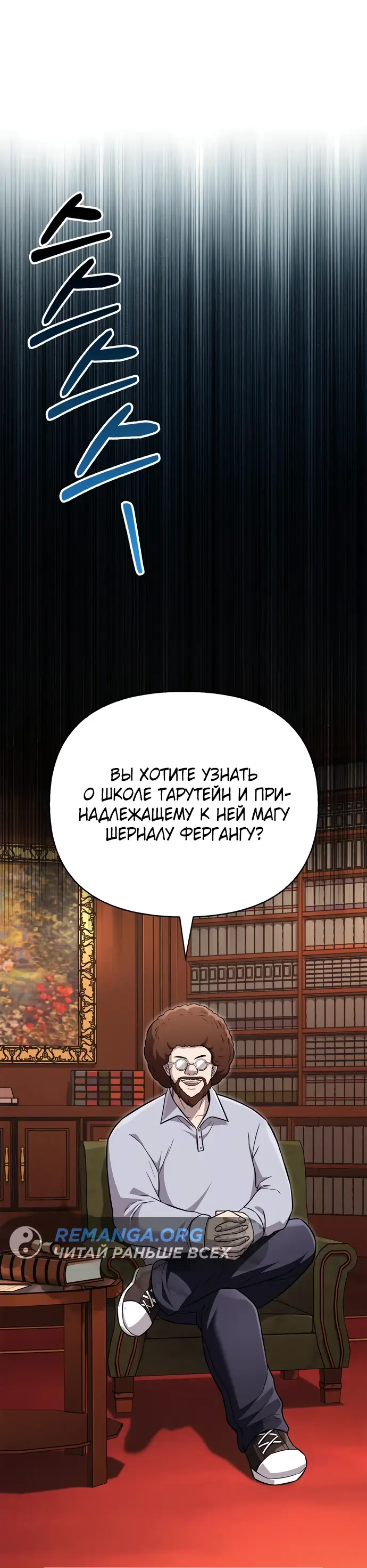 Страница 16 главы 64 манги Выживая в игре за варвара / Surviving the Game as a Barbarian