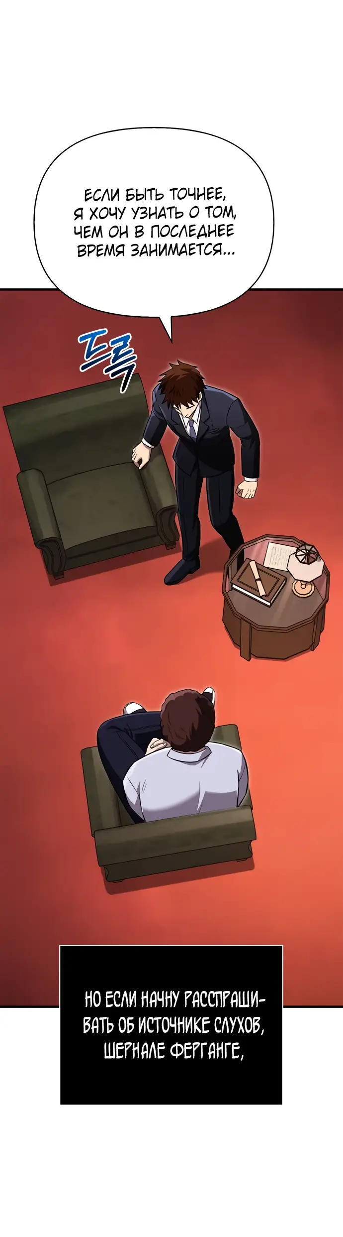 Страница 18 главы 64 манги Выживая в игре за варвара / Surviving the Game as a Barbarian