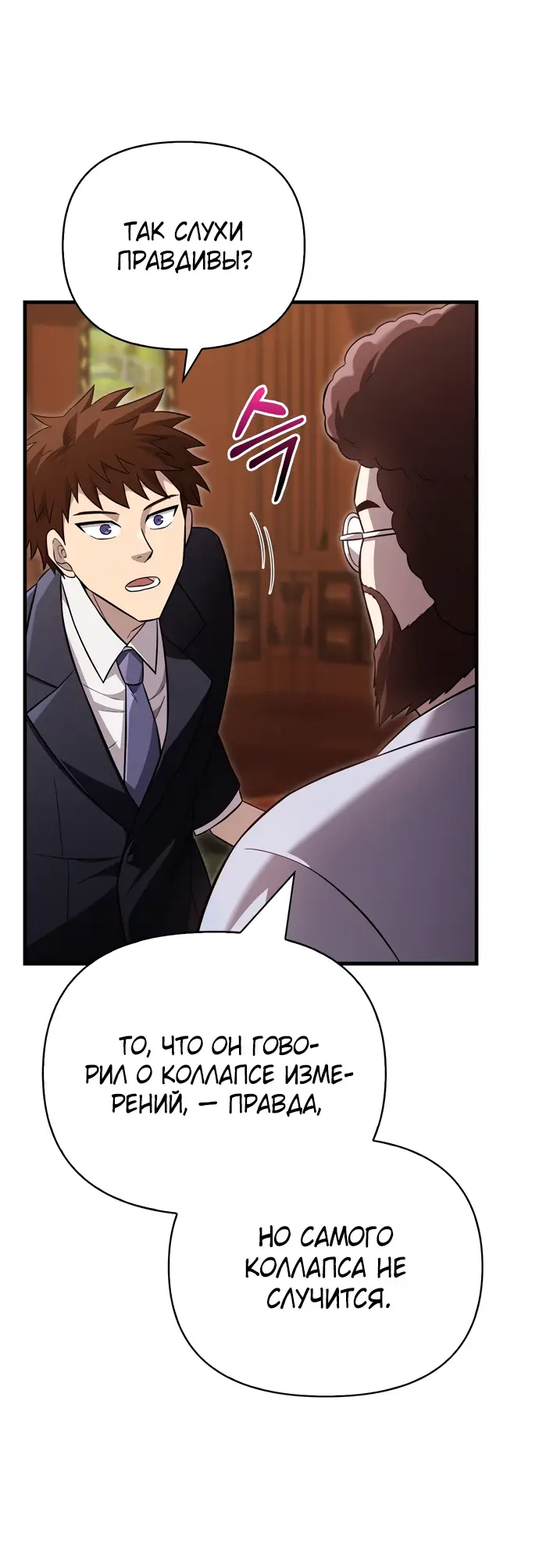 Страница 20 главы 64 манги Выживая в игре за варвара / Surviving the Game as a Barbarian