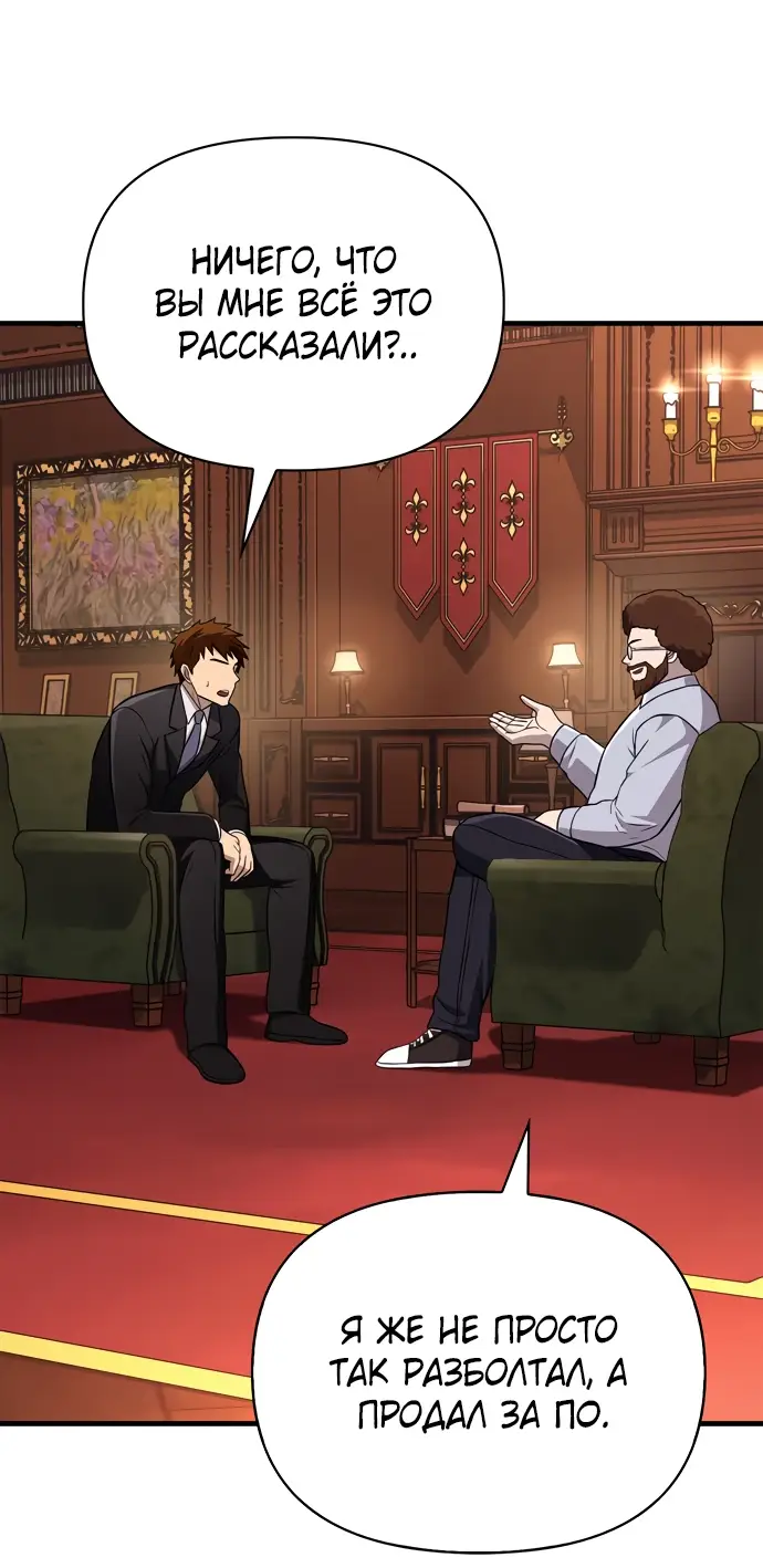 Страница 25 главы 64 манги Выживая в игре за варвара / Surviving the Game as a Barbarian