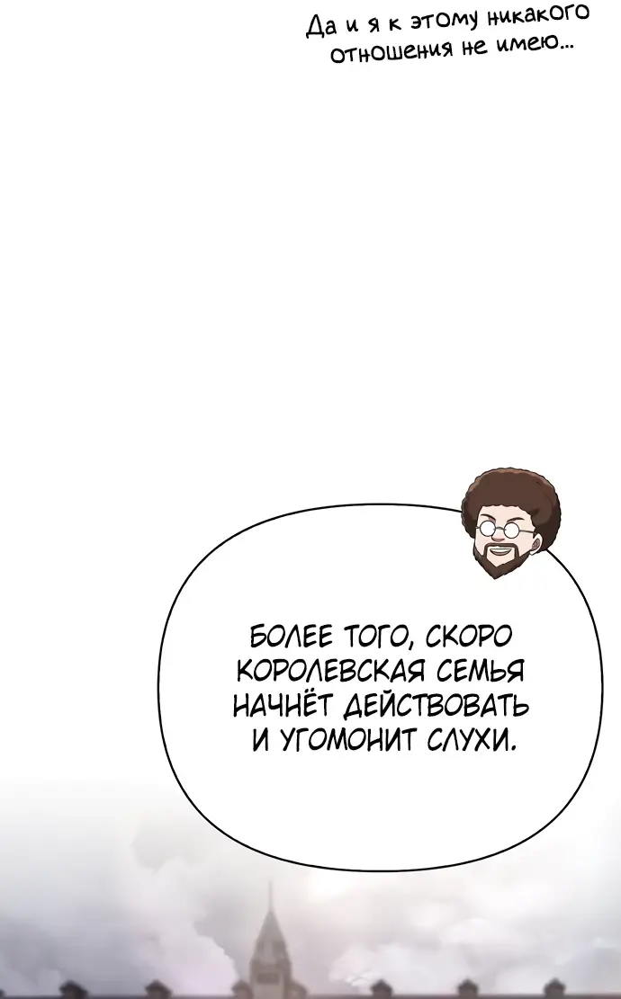 Страница 26 главы 64 манги Выживая в игре за варвара / Surviving the Game as a Barbarian