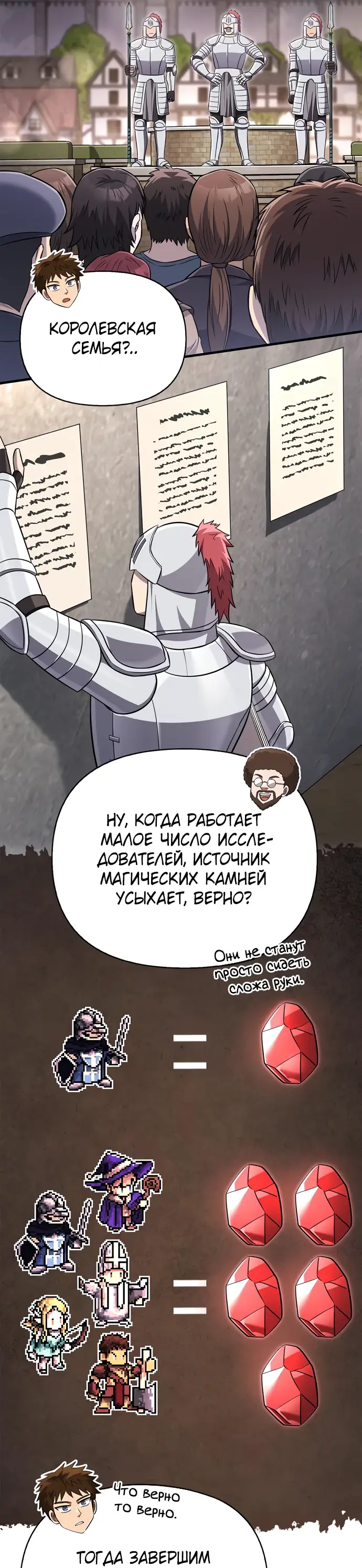 Страница 27 главы 64 манги Выживая в игре за варвара / Surviving the Game as a Barbarian