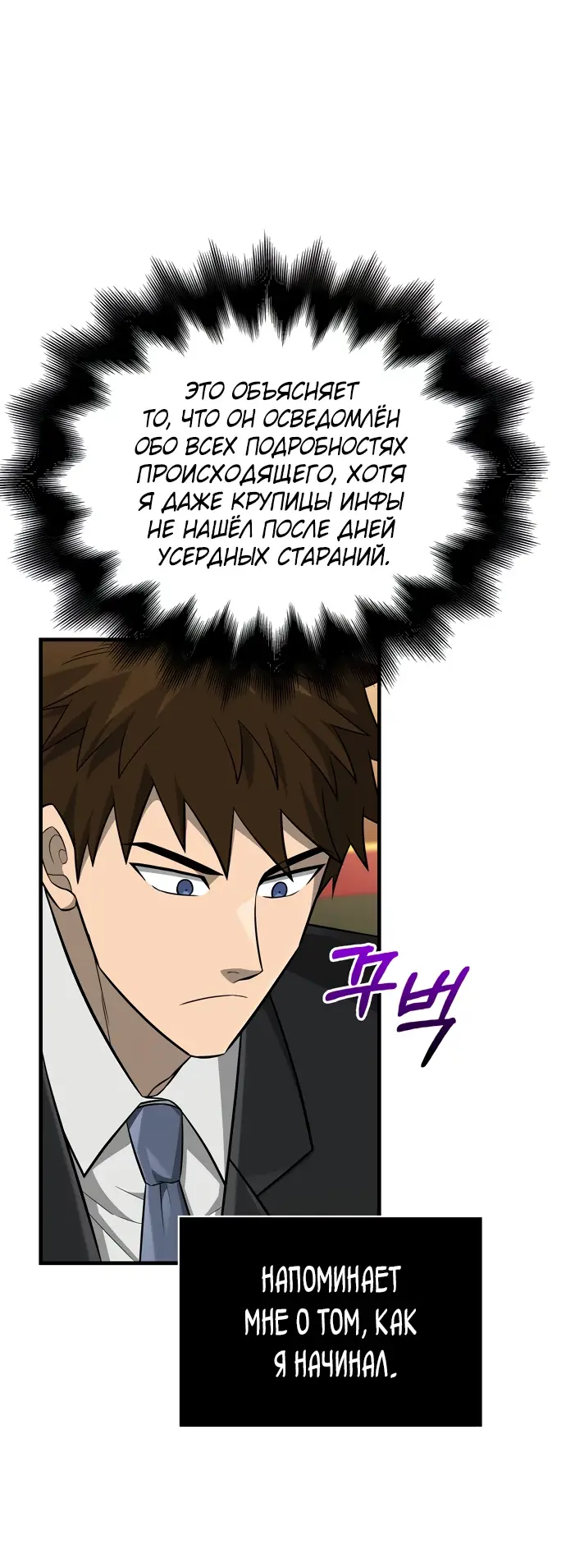 Страница 30 главы 64 манги Выживая в игре за варвара / Surviving the Game as a Barbarian