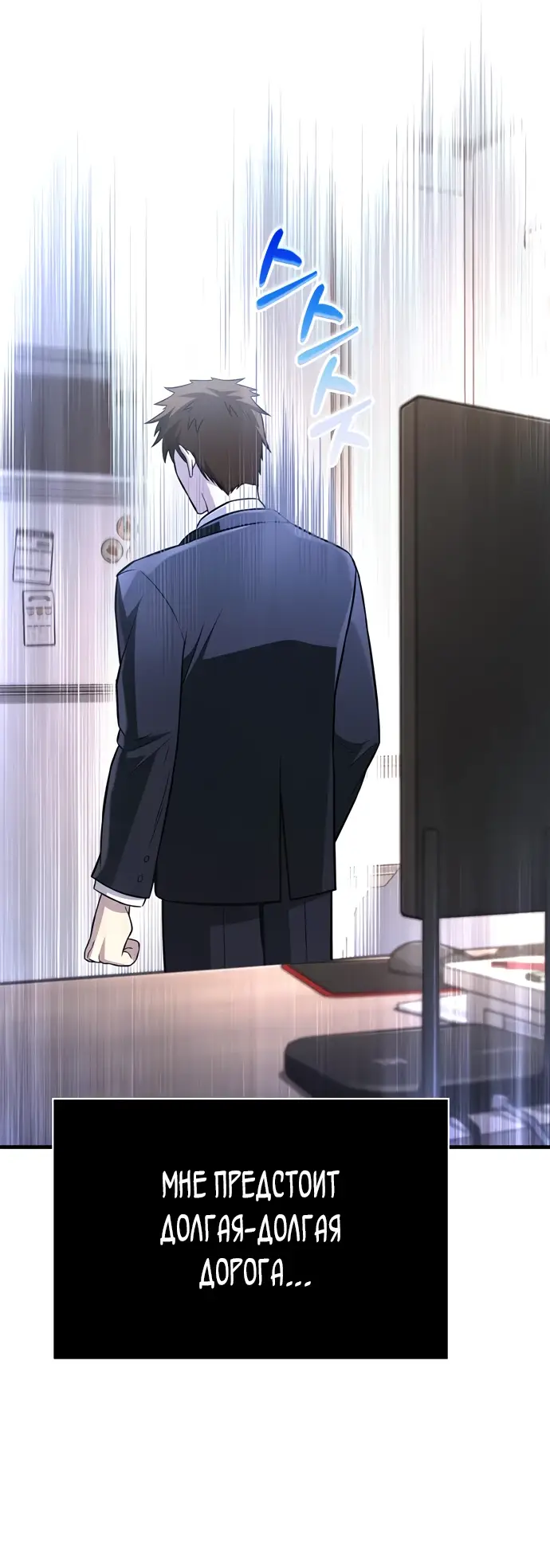 Страница 33 главы 64 манги Выживая в игре за варвара / Surviving the Game as a Barbarian