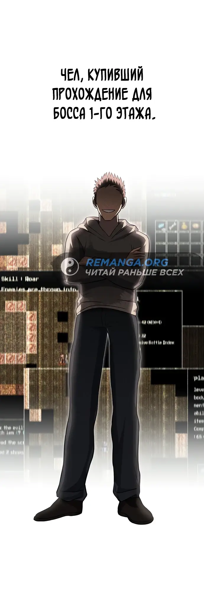 Страница 35 главы 64 манги Выживая в игре за варвара / Surviving the Game as a Barbarian
