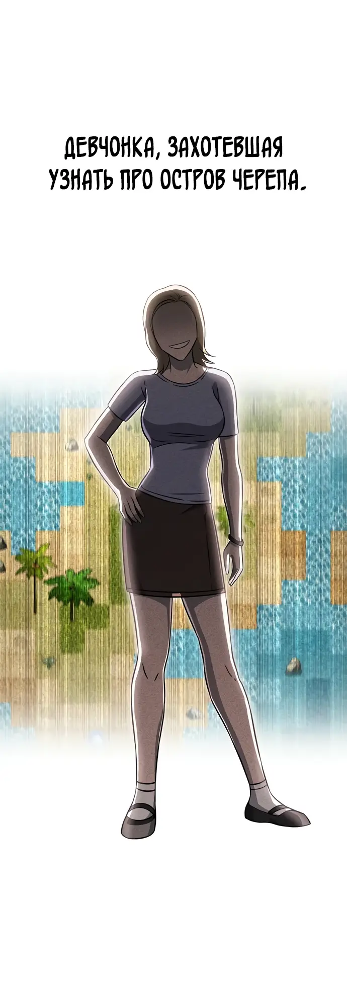 Страница 36 главы 64 манги Выживая в игре за варвара / Surviving the Game as a Barbarian