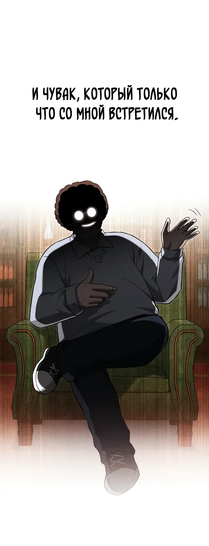 Страница 37 главы 64 манги Выживая в игре за варвара / Surviving the Game as a Barbarian