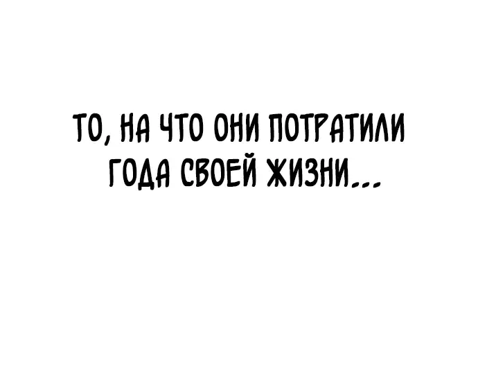 Страница 38 главы 64 манги Выживая в игре за варвара / Surviving the Game as a Barbarian