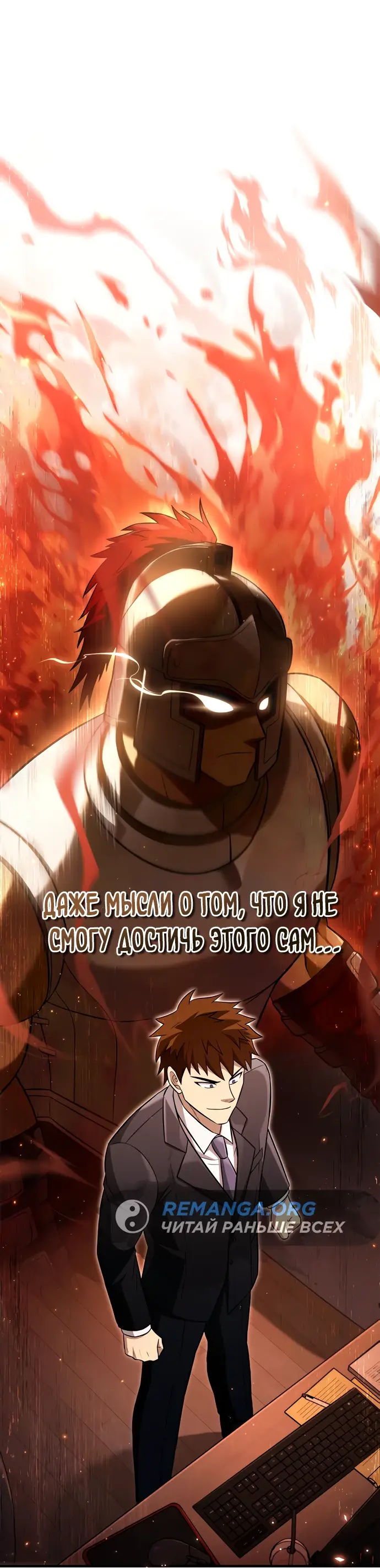 Страница 39 главы 64 манги Выживая в игре за варвара / Surviving the Game as a Barbarian