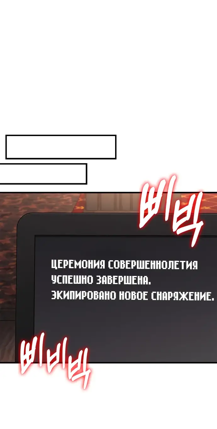 Страница 41 главы 64 манги Выживая в игре за варвара / Surviving the Game as a Barbarian