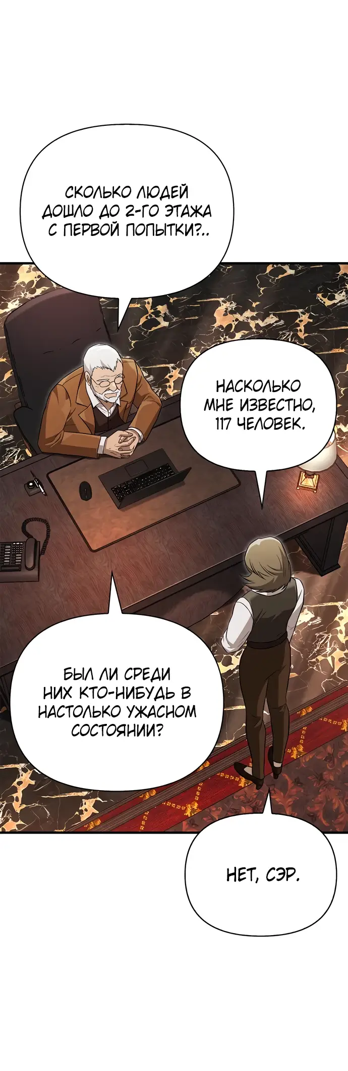 Страница 43 главы 64 манги Выживая в игре за варвара / Surviving the Game as a Barbarian
