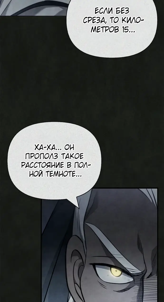 Страница 48 главы 64 манги Выживая в игре за варвара / Surviving the Game as a Barbarian