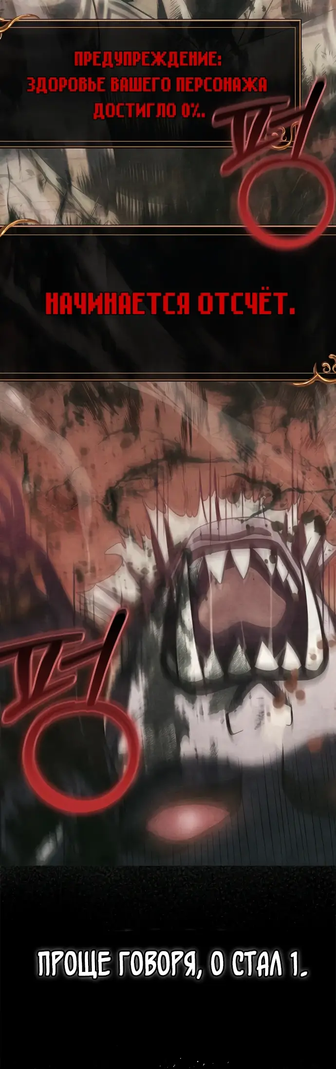 Страница 50 главы 64 манги Выживая в игре за варвара / Surviving the Game as a Barbarian