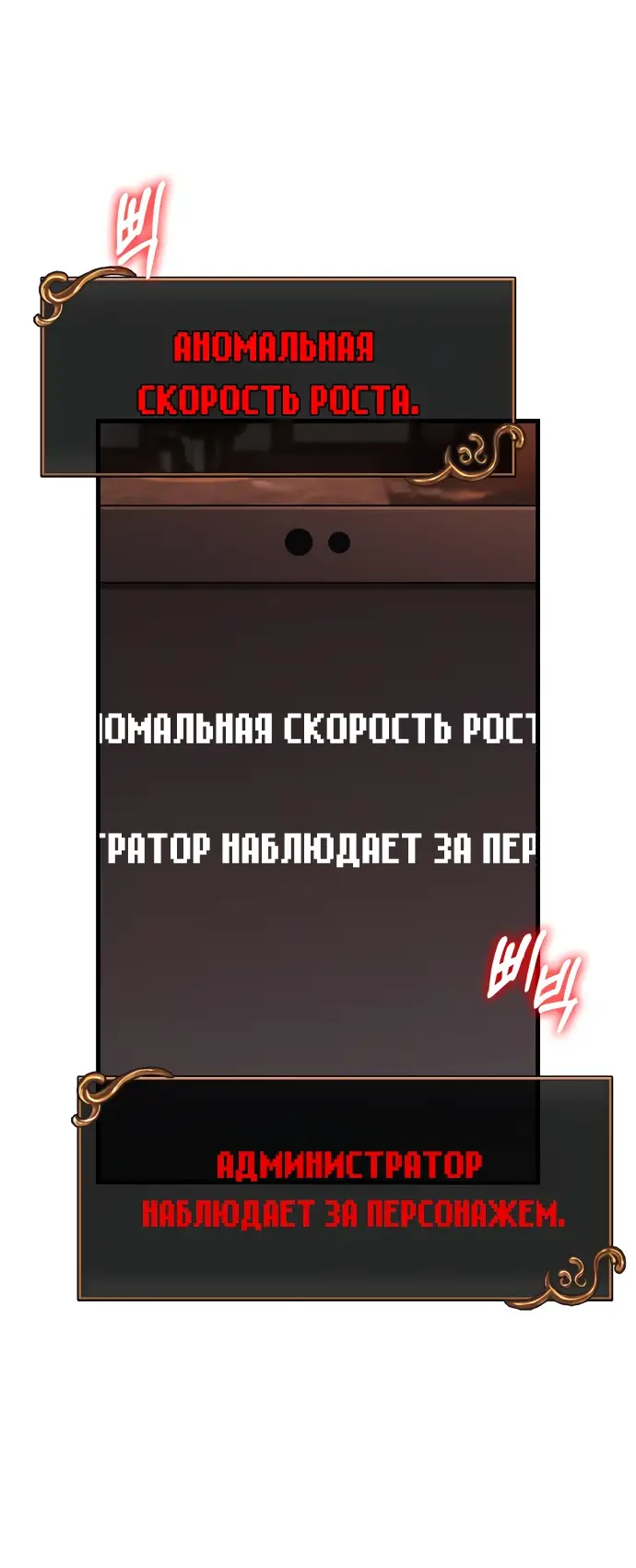 Страница 52 главы 64 манги Выживая в игре за варвара / Surviving the Game as a Barbarian