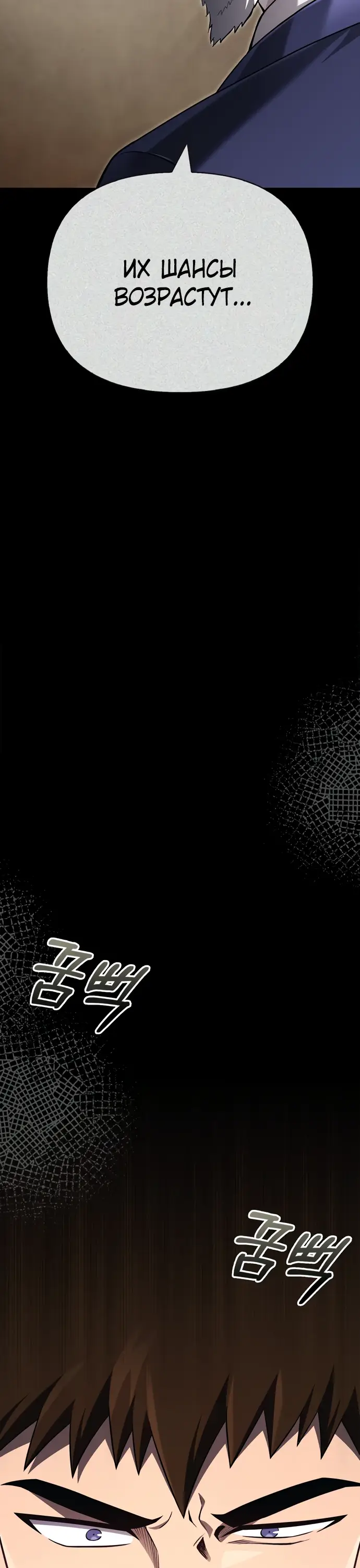 Страница 55 главы 64 манги Выживая в игре за варвара / Surviving the Game as a Barbarian