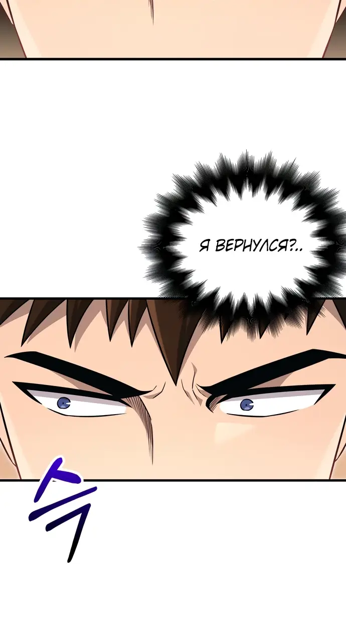 Страница 56 главы 64 манги Выживая в игре за варвара / Surviving the Game as a Barbarian