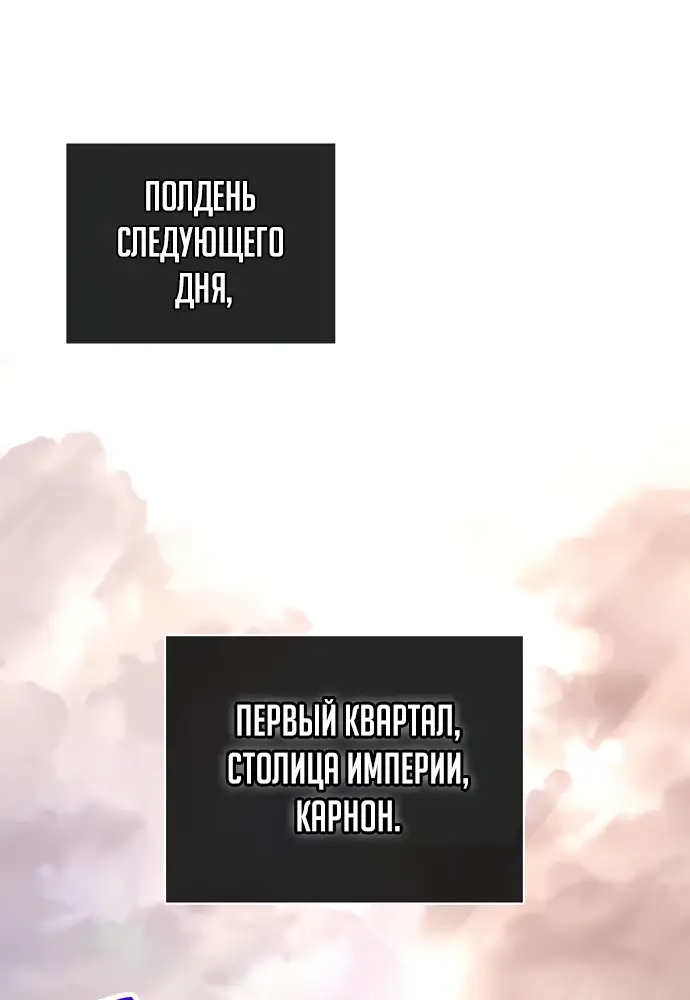 Страница 61 главы 64 манги Выживая в игре за варвара / Surviving the Game as a Barbarian