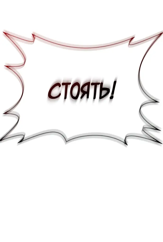 Страница 64 главы 64 манги Выживая в игре за варвара / Surviving the Game as a Barbarian