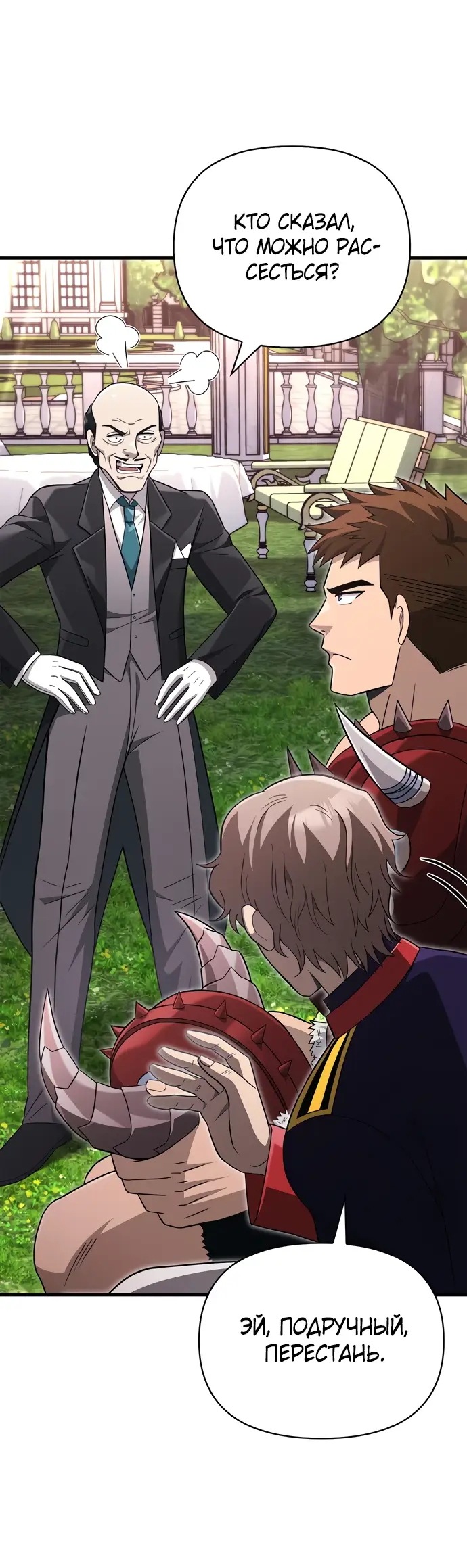 Страница 78 главы 64 манги Выживая в игре за варвара / Surviving the Game as a Barbarian