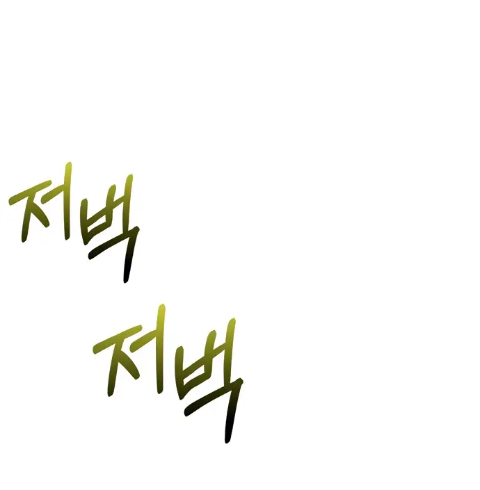 Страница 86 главы 64 манги Выживая в игре за варвара / Surviving the Game as a Barbarian