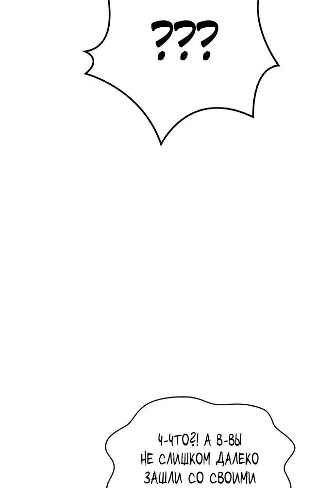 Страница 92 главы 64 манги Выживая в игре за варвара / Surviving the Game as a Barbarian