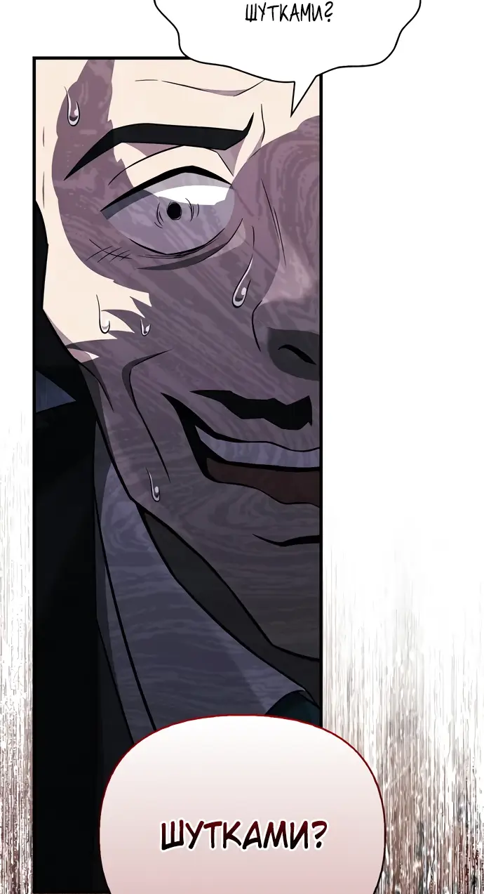 Страница 93 главы 64 манги Выживая в игре за варвара / Surviving the Game as a Barbarian