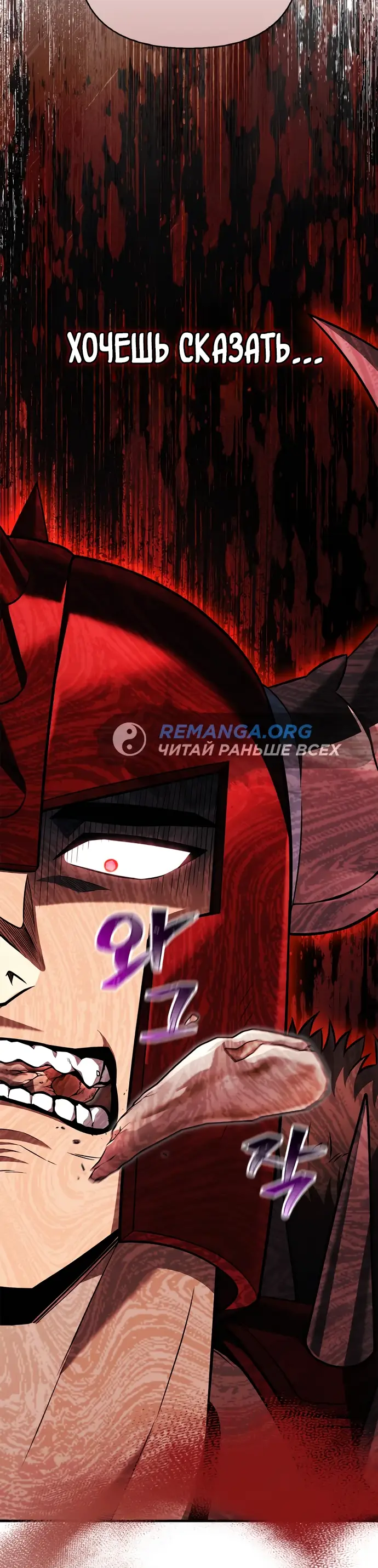 Страница 94 главы 64 манги Выживая в игре за варвара / Surviving the Game as a Barbarian