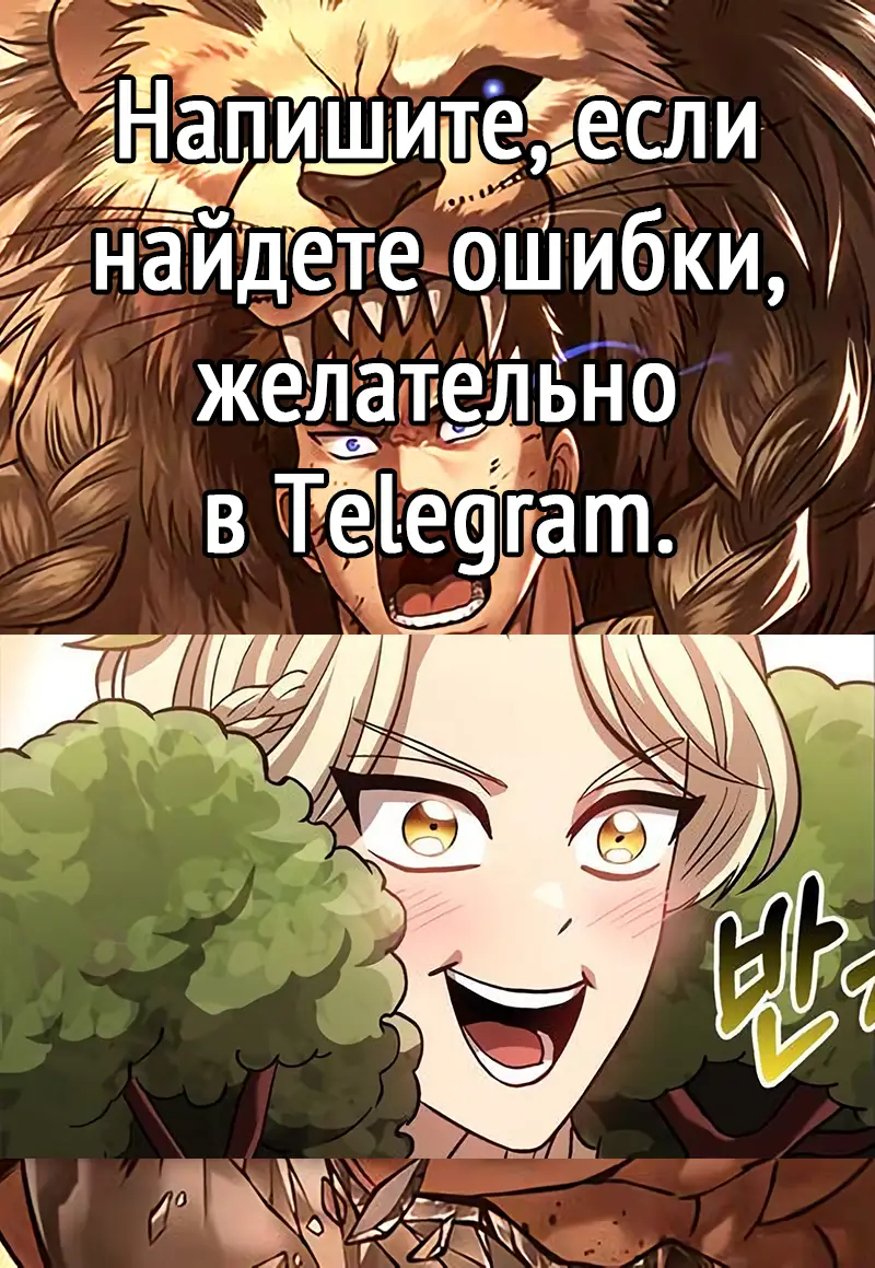 Страница 35 главы 55 манги Выживая в игре за варвара / Surviving the Game as a Barbarian