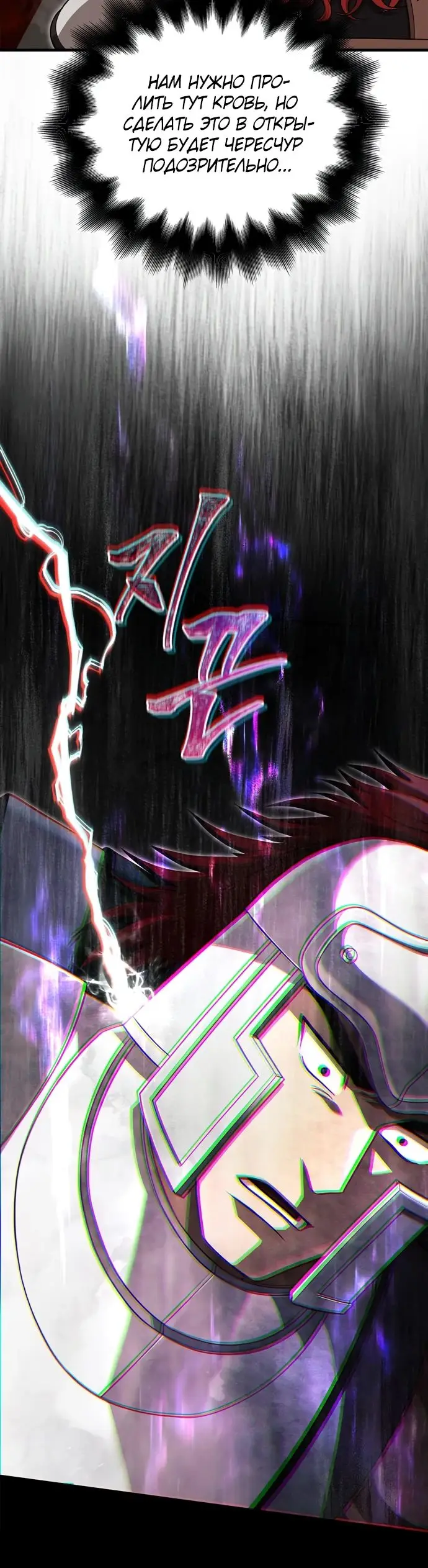 Страница 29 главы 90 манги Выживая в игре за варвара / Surviving the Game as a Barbarian