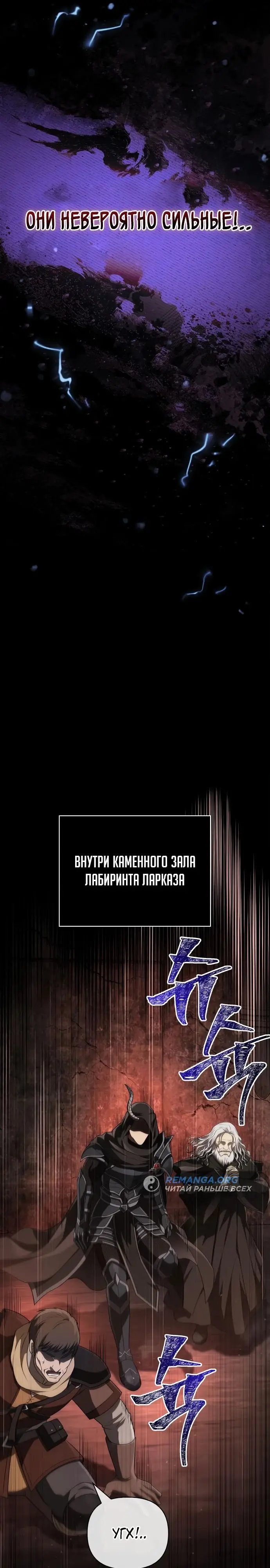 Страница 35 главы 90 манги Выживая в игре за варвара / Surviving the Game as a Barbarian