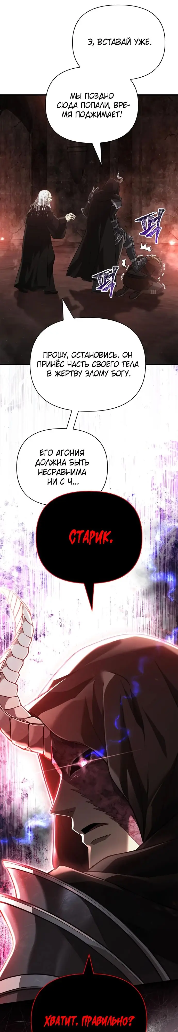 Страница 41 главы 90 манги Выживая в игре за варвара / Surviving the Game as a Barbarian