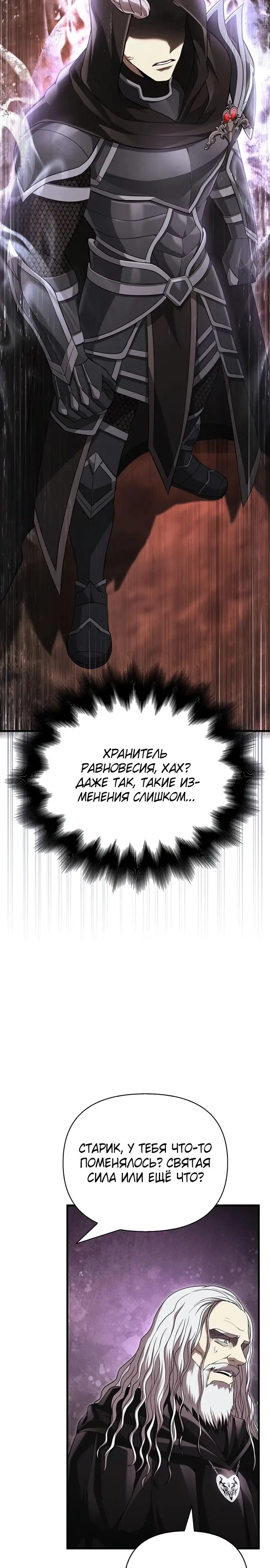 Страница 43 главы 90 манги Выживая в игре за варвара / Surviving the Game as a Barbarian